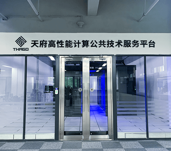 商高-高性能計算機房